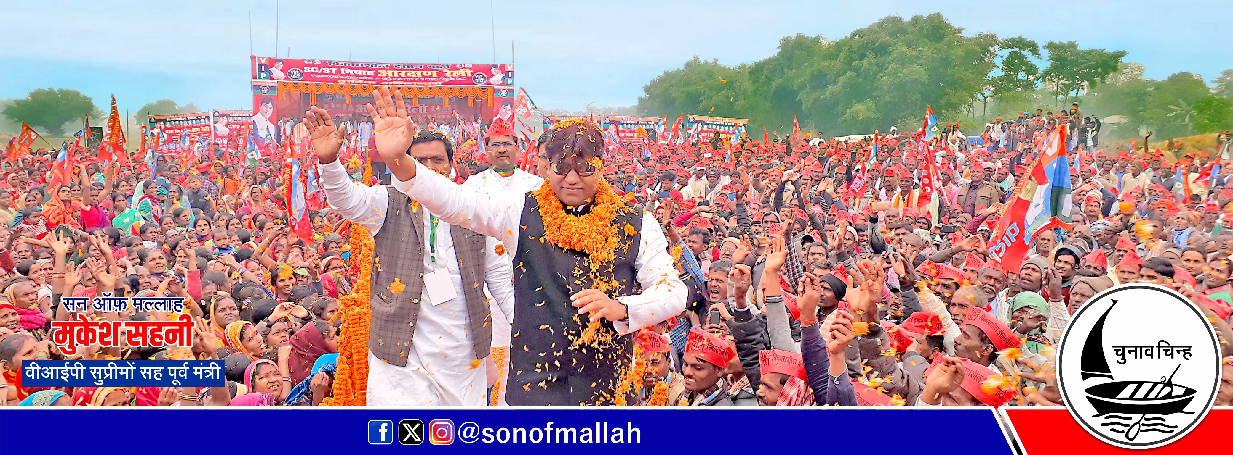 Vikas Sheel Insaan Party